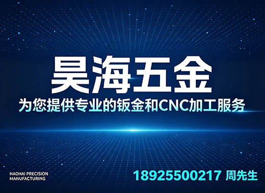 昊海五金阳江线上分站